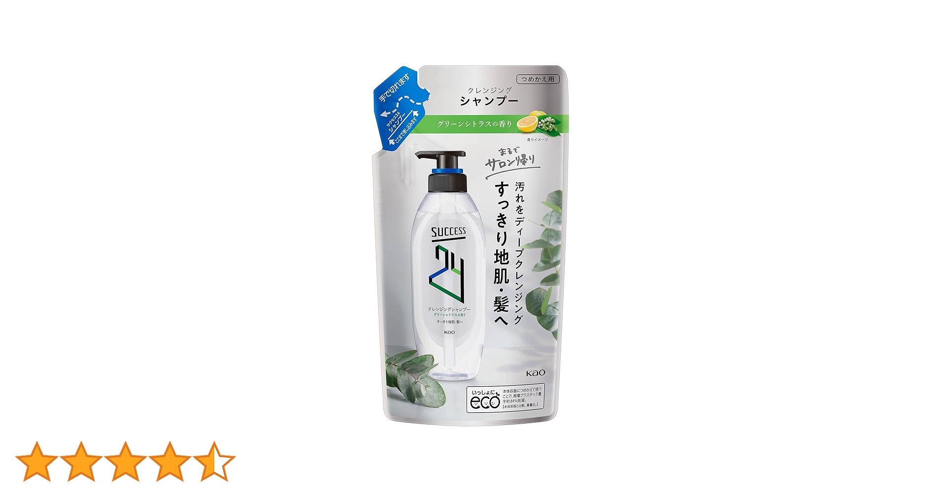 サクセス24 　 クレンジング　シャンプー サクセス24クレンジングシャンプー みずみずしいフルーティ